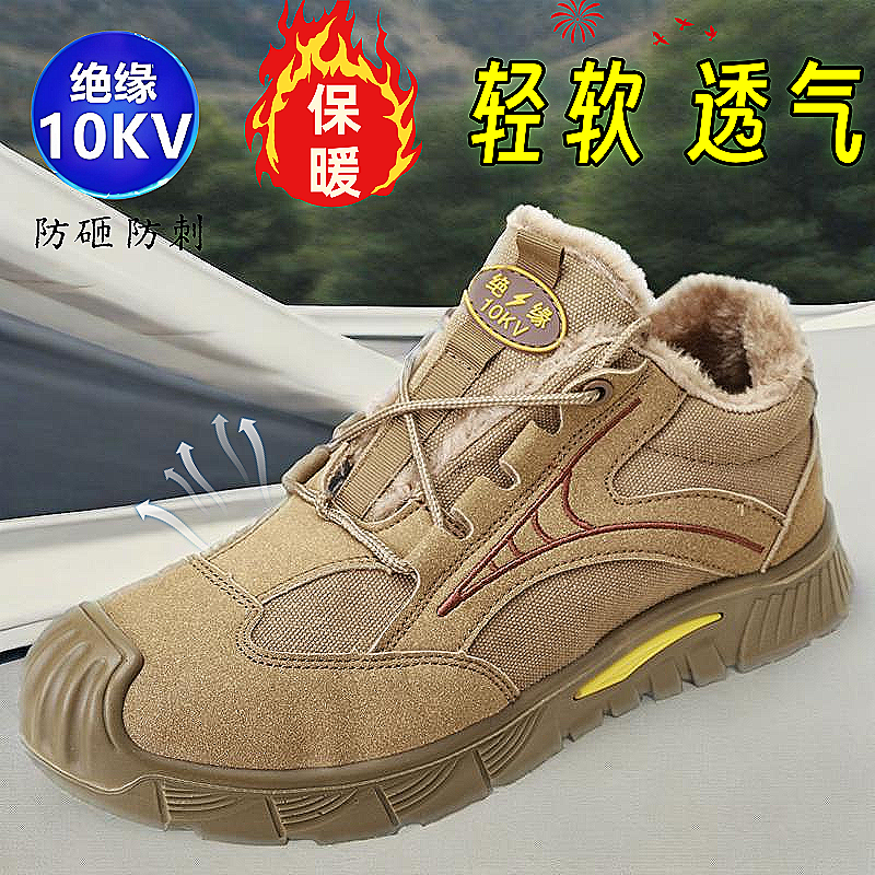 实心轻便软底绝缘透气10KV劳保鞋男高压冬棉加绒防砸防刺安全电工