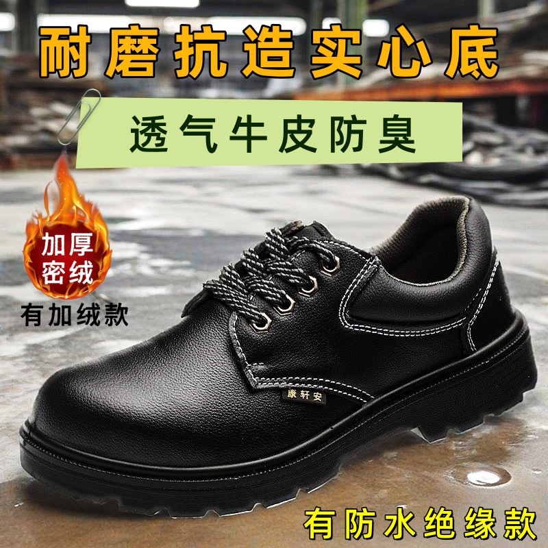 牛皮真皮耐磨橡胶实心底棉鞋耐酸碱男劳保鞋秋冬加绒厨房防砸安全