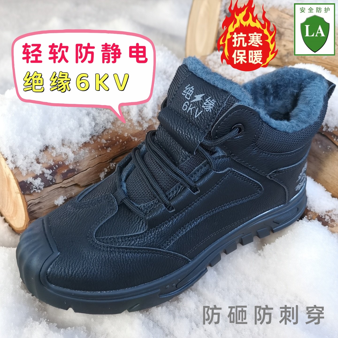 棉防静电轻软弹底绝缘6kv劳保鞋冬季棉女橡胶男加油加绒防砸防刺