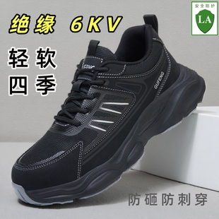 轻软弹底绝缘6kv劳保鞋 电工高压电防砸防刺安全 男女透气四季