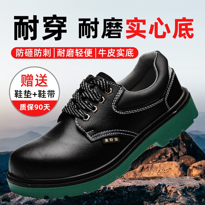 实心底劳保鞋男款防砸防刺穿秋冬季透气工地钢包头工作耐磨安全鞋