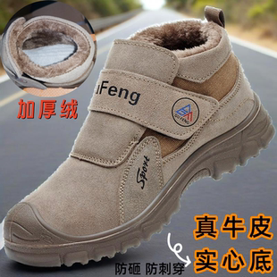 牛皮棉鞋 冬男女加绒高帮防砸防刺穿工作电焊工耐磨工地安全 劳保鞋