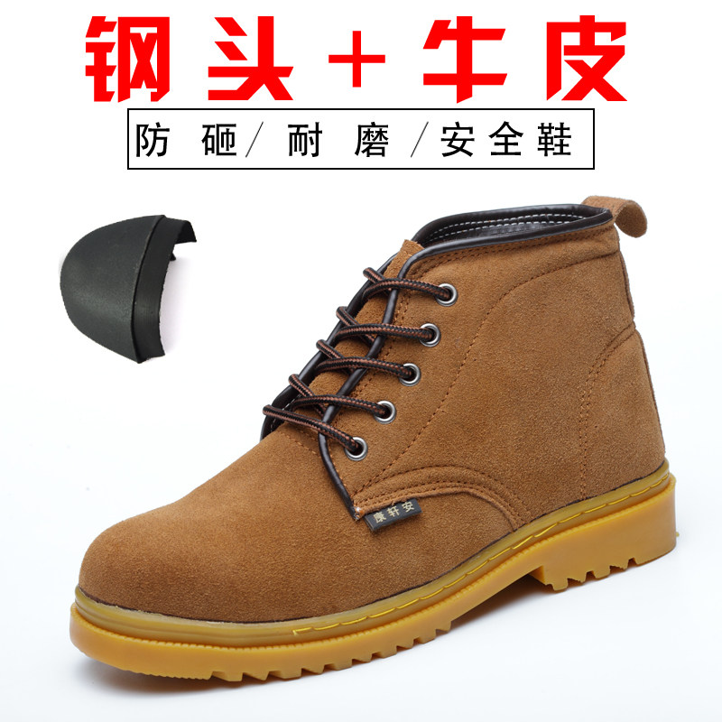 protective shoes Baotou Steel Work shoes Anti smashing Safety shoes Stab prevention Dichotomanthes bottom cowhide Gaobangin the Home Daily , Protective Equipment , Protective footwear  category - from Buy2taobao.com to provide professional Taobao agent buy service