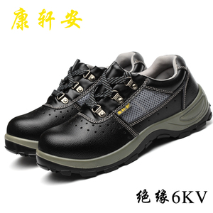 绝缘鞋6KV透气劳保鞋夏电工鞋6000伏安全鞋防护鞋工作鞋