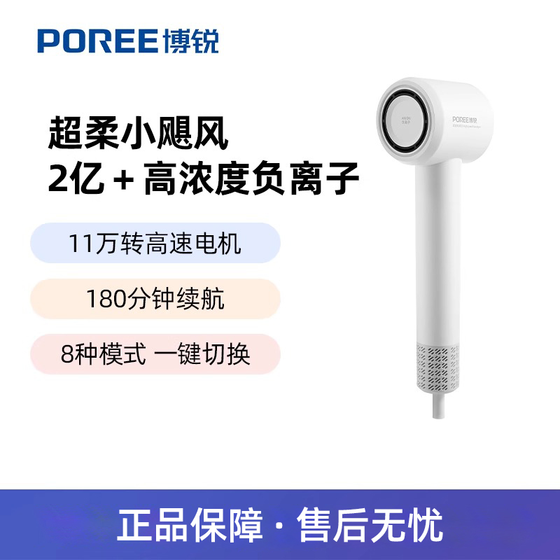 飞科博锐高速吹风机家用负离子