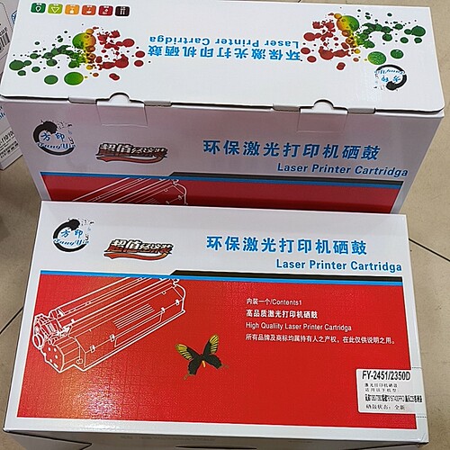 方印硒鼓FY-2451/2350D硒鼓兄弟7030/7380联想7615/7400pro硒鼓