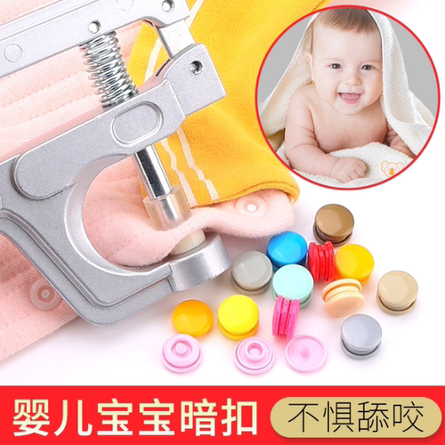 婴儿衣服扣子宝宝专用纽扣免缝扣