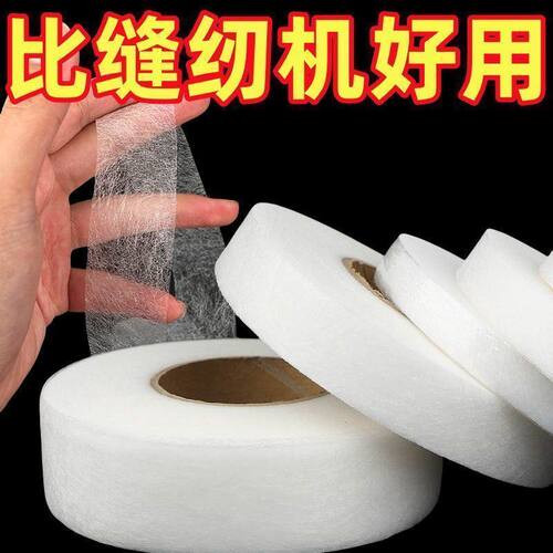 裤脚挽边贴无痕裤子裤脚改短神器