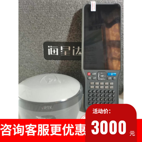 中海达rtk测量仪南方VRTK2gps测量仪土地测量市政园林基站测量