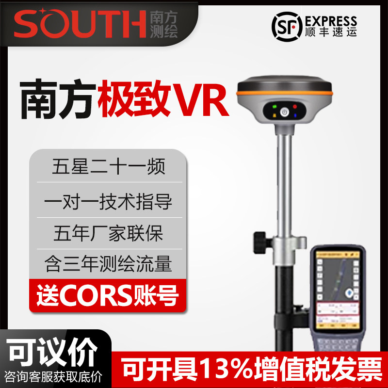 南方rtk测量仪gps视觉高精度视觉放样土方面积基站工程测绘
