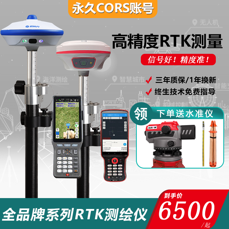 RTK测量仪GPS测绘仪高精度北斗5星21频视觉惯导工地工程坐标高程
