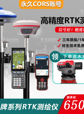RTK测量仪GPS测绘仪高精度北斗5星21频视觉惯导工地工程坐标高程