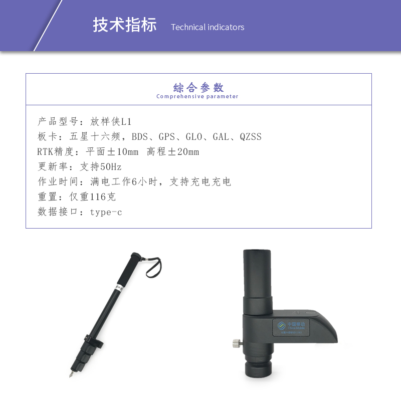 放样侠RTK测量地亩仪器gps面积测量仪器CAD放样测量便携式测亩仪