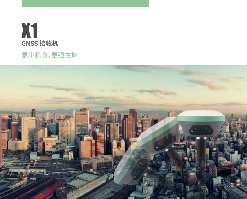 国内外通用RTK/GPS测量仪惯导GNSS高精度测绘面积施工英文手簿