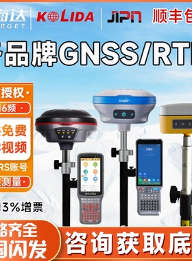 中海达vrtk2海星达v10移动站iRTK5华星TS5北斗惯导GPS测量仪TS6