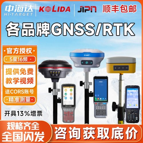 中海达vrtk2海星达v10移动站iRTK5华星TS5北斗惯导GPS测量仪TS6