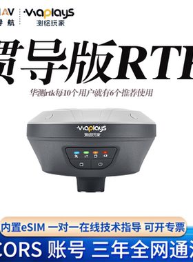 华测测量仪开机固定视觉惯导RTK