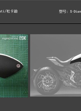 杜卡迪 X-Diavel 油箱贴 防滑贴