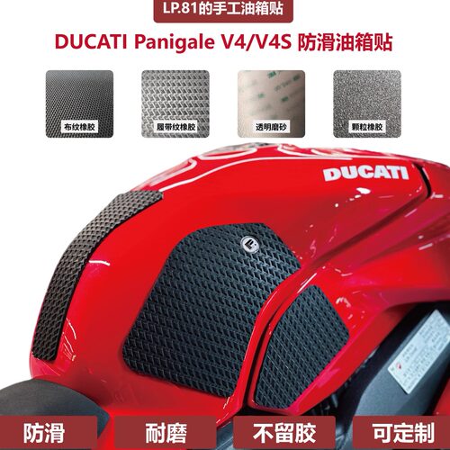 油箱贴磨砂透明油箱贴DUCATI