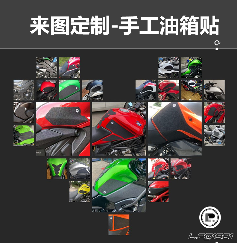 定制防滑贴挡鸟皮设计橡胶油箱贴