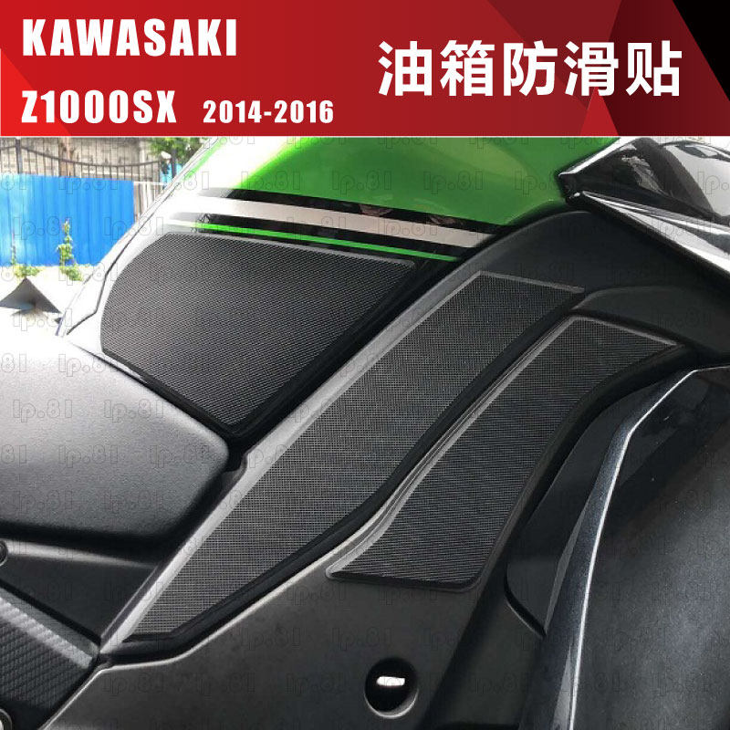 川崎 Ninja1000SX 老款 手工油箱贴防滑挡鸟皮金卡纳透明磨砂橡胶