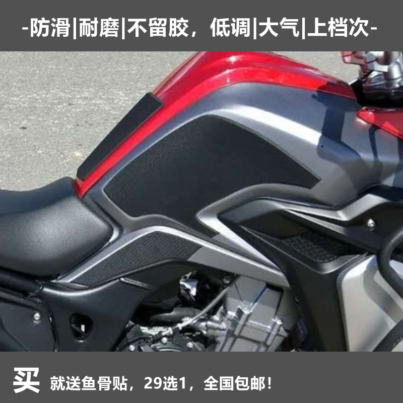 凯越500x 400x 手工油箱贴防滑垫挡鸟皮金卡纳透明不留油箱操控,摩托车/装备/配件,贴纸/贴膜,淘宝优惠券,粉丝福利购,淘宝优惠卷