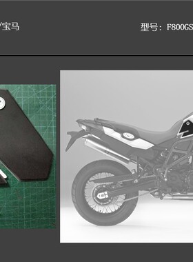 BMW F800GSADV油箱防滑贴鱼骨贴改装油箱盖贴膜耐磨不留胶