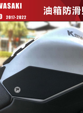 川崎kawasakiZ650手工油箱贴防滑垫挡鸟皮绕桩磨砂透明橡胶
