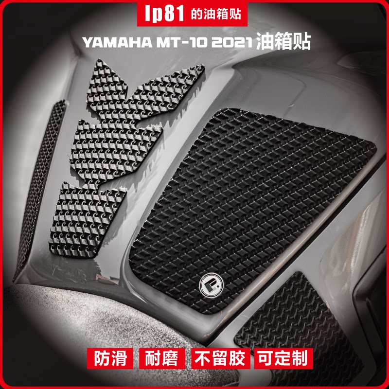 防滑贴贴膜DIY耐磨不伤漆油箱贴