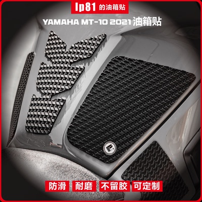 防滑贴贴膜DIY耐磨不伤漆油箱贴