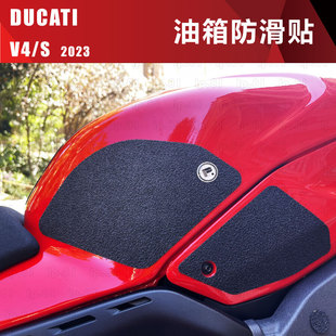 2023 款 保护贴 杜卡迪 鱼骨贴 防滑贴 V4S 油箱贴 DUCATI 街霸S