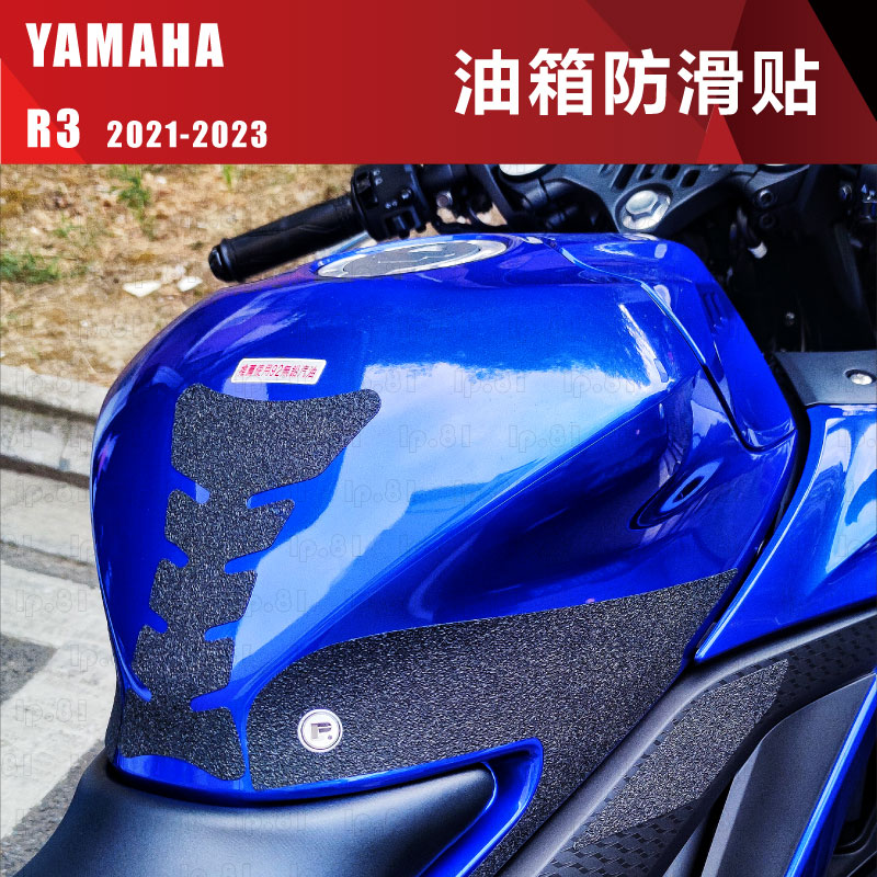 YAMAHAR3DIY油箱贴鱼骨贴