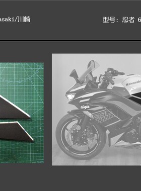 忍者  ninja 650DIY手工油箱贴防滑垫挡鸟皮,金卡