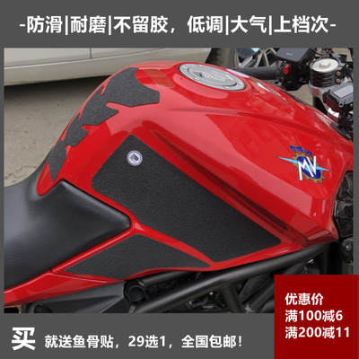 防滑贴磨砂透明橡胶油箱贴
