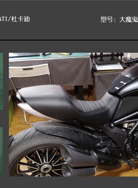 杜卡迪 大魔鬼 Diavel 油箱贴 防滑垫