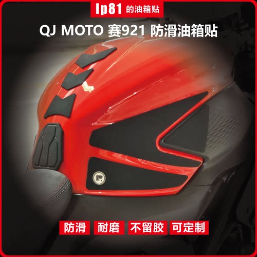 DIUY贴膜防滑防剐蹭保护