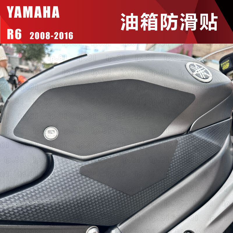 雅马哈 YAMAHA R6 手工油箱贴防滑垫挡鸟皮,金卡纳绕桩