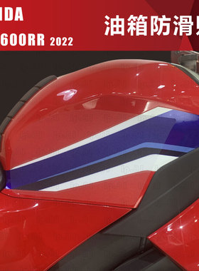 HONDA cbr600rr油箱防滑鱼骨贴改装油箱盖饰贴膜贴花