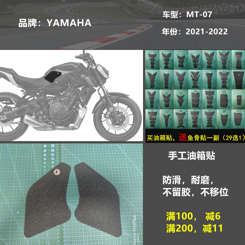 摩托车油箱贴防滑贴改装金卡纳