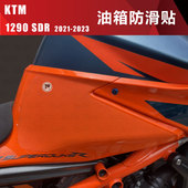 SDR 防滑装 2022 油箱 饰贴膜贴花 DIY油箱贴鱼骨贴改装 KTM1290