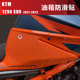 SDR 防滑装 2022 油箱 饰贴膜贴花 DIY油箱贴鱼骨贴改装 KTM1290