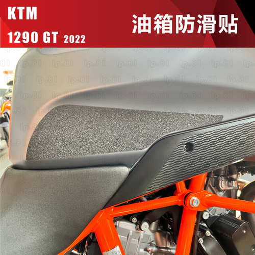 油箱贴KTM保护贴磨砂透明油箱贴