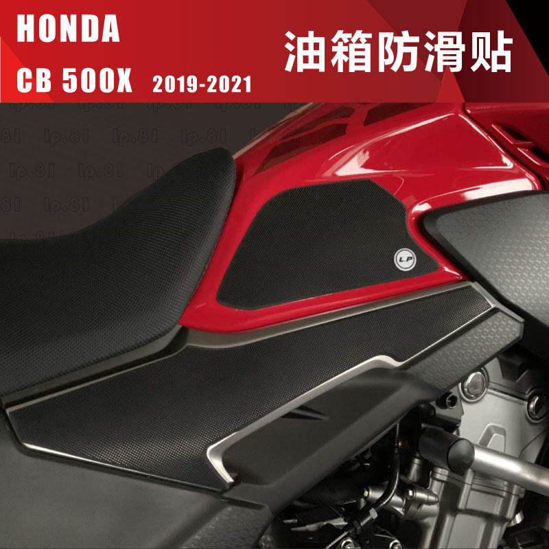 防滑贴贴膜HONDA保护贴