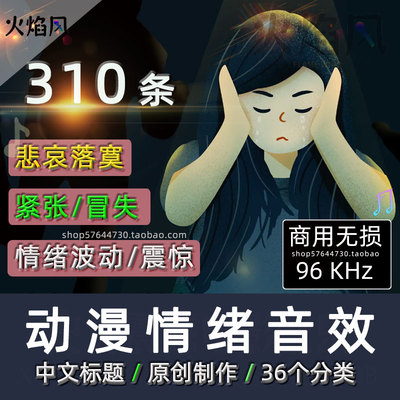 动漫情绪音效包综艺音效卡通搞怪滑稽声音氛围尴尬囧音频短剧素材