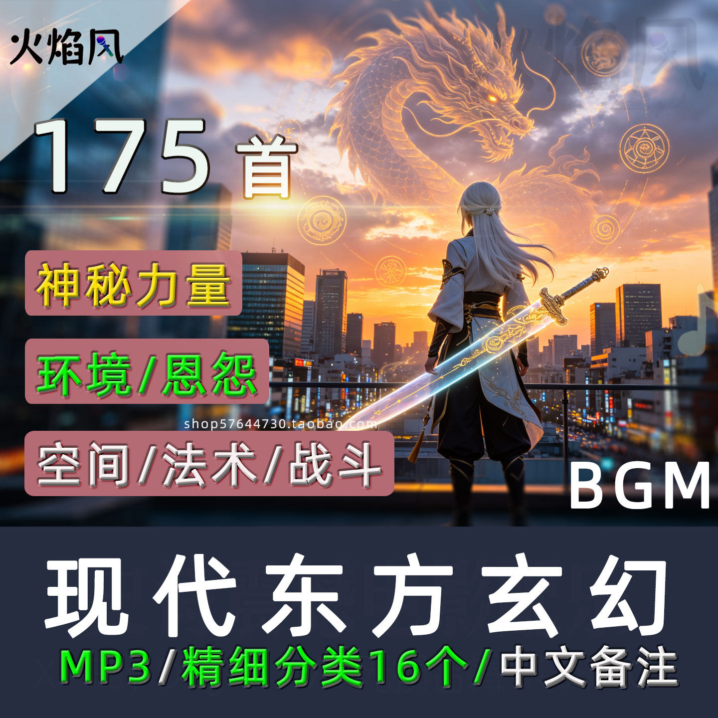 中文标题◆现代东方玄幻配乐意识幻境环境阵法术妖异神秘纯音乐