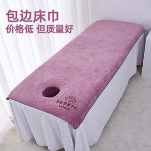 高端美容院铺床单浴巾带洞大毛巾吸水加厚速干柔软洞巾可定制logo