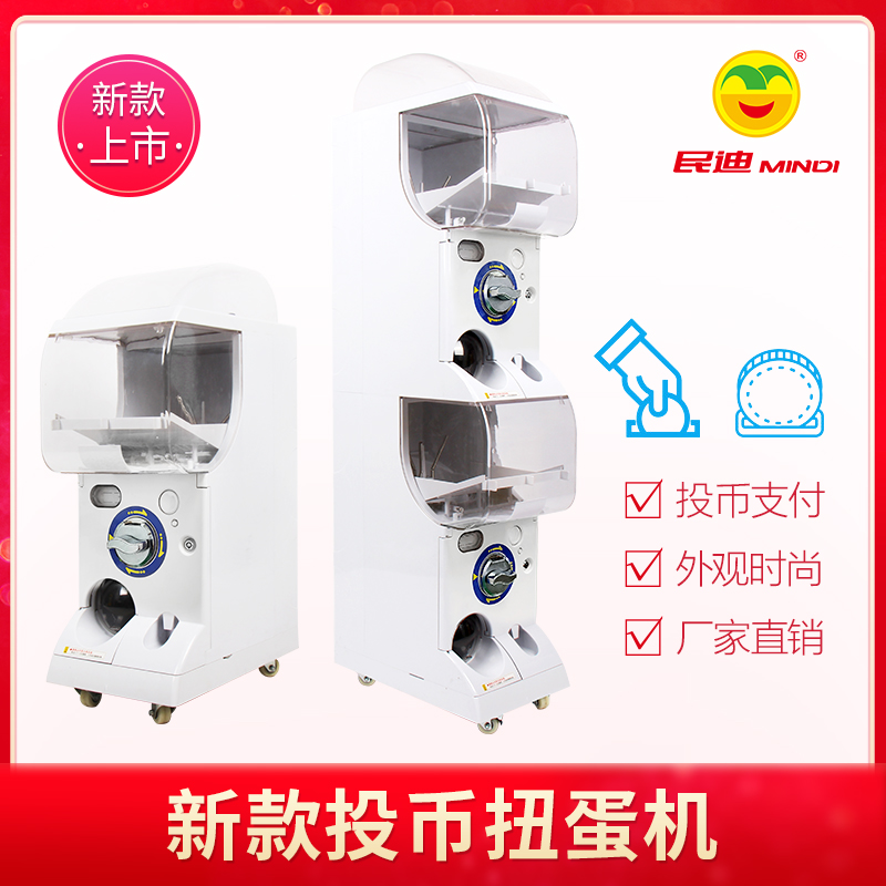 民迪新款商用投币机娃娃机游戏机