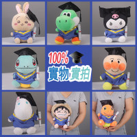 博士帽学士服幼稚园小学毕业毛绒公仔娃娃玩偶礼物留念孩子绣名字