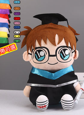 大学毕业公仔名侦探柯南礼物玩偶