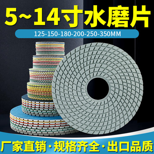 5~14寸金刚石水磨片研磨机抛光片